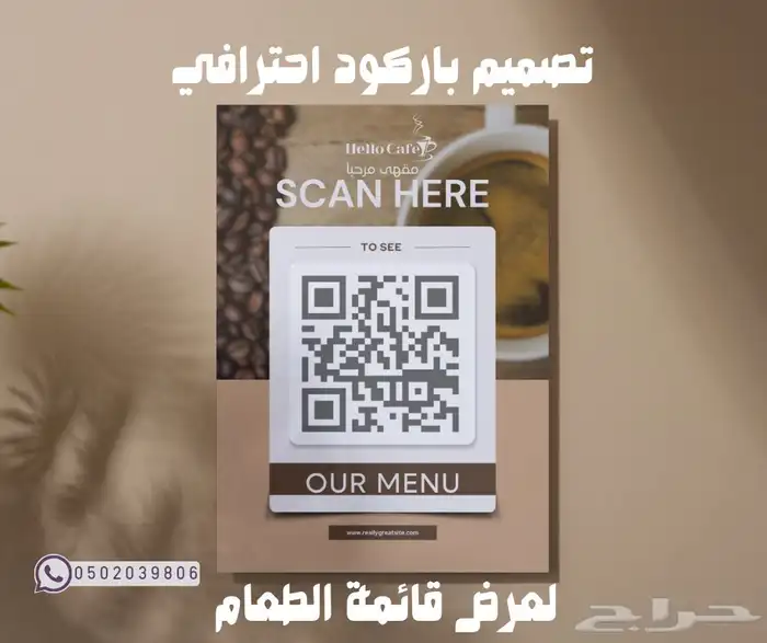 خدمة تصميم منيو طعام بلغتين وباركود بجودةعالية وبأسعار مميزة 1