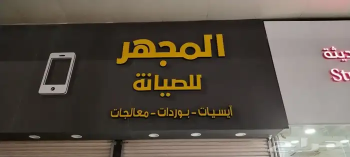 طباعة ودعاية وإعلان 32