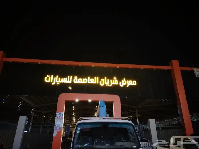 خطاط تركيب حروف بارزه 1