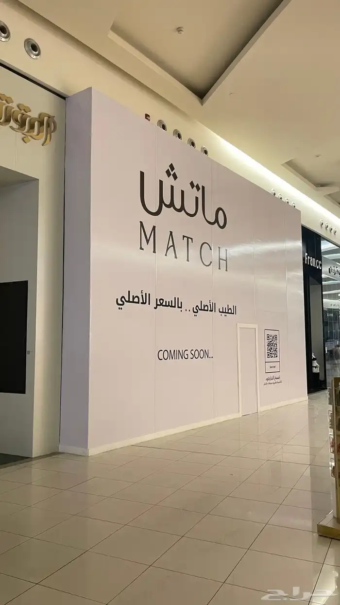 لوحات تجارية دعاية واعلان ستيكر بانر 1