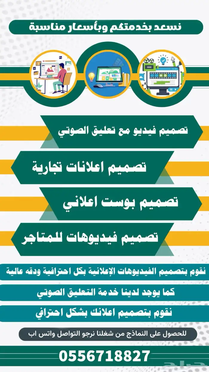 مصمم فديوهات إعلانيه مع تعليق صوتي 0
