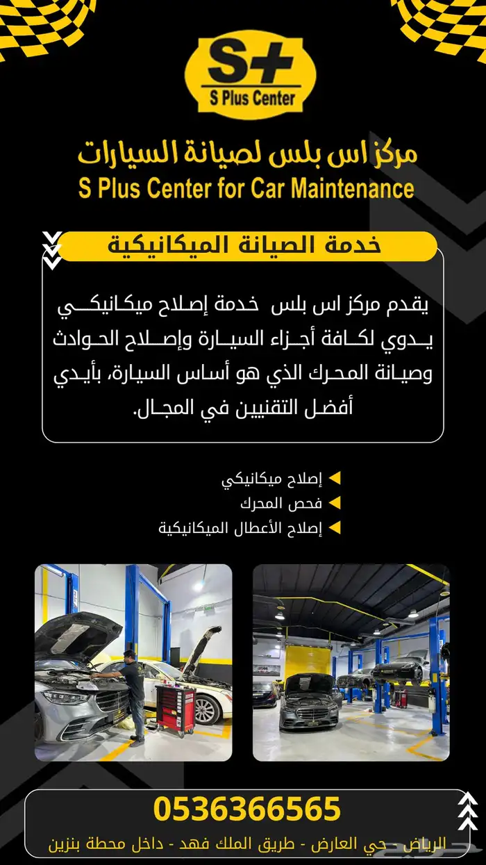 صيانة سيارات اوروبية والمانية بأيدي مختصة بأفضل الأسعار 4