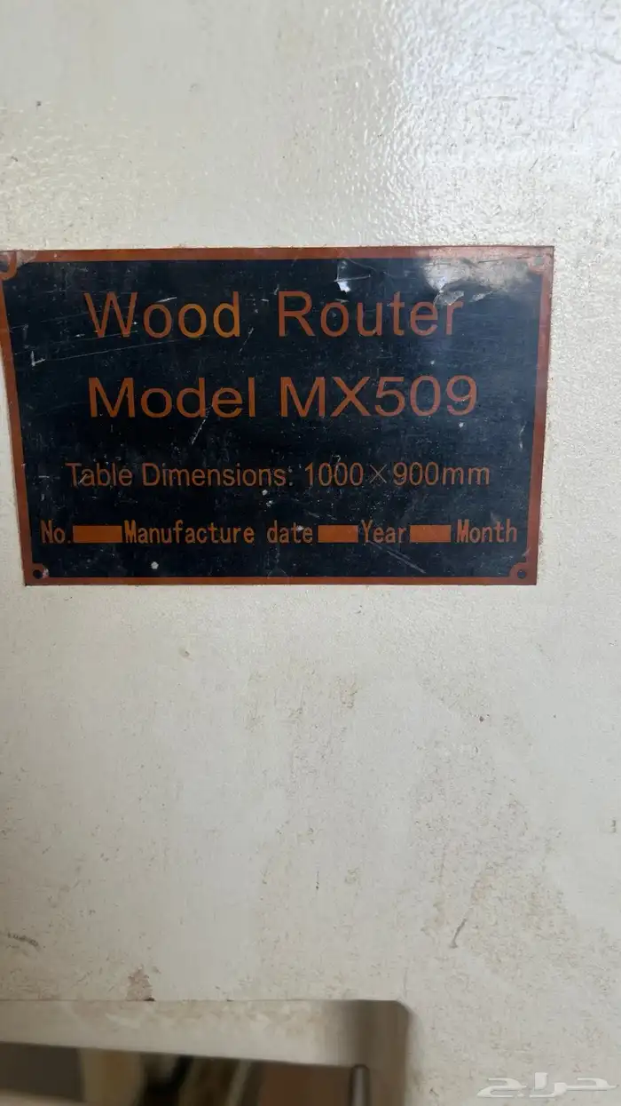 مكينة راوتر نجارة مستعملة 5