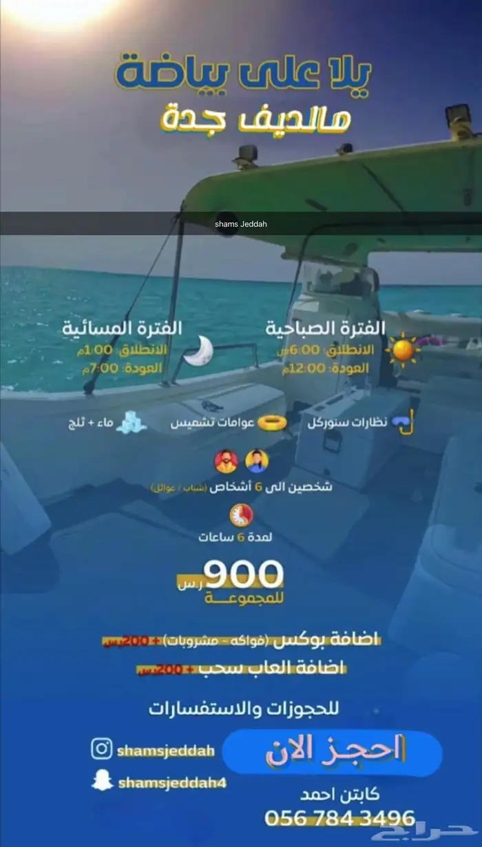 رحلات بحرية ( صيد   نزهة   سباحة ) جزيرة بياضة 41