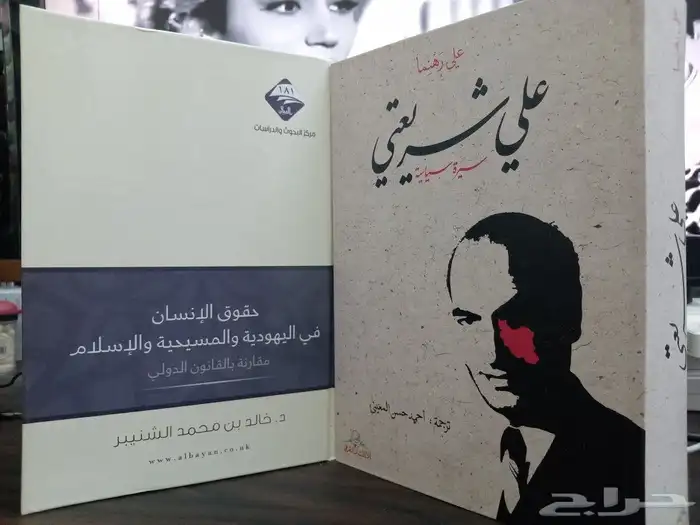 كتب فكرية وسياسية وفلسفية 18