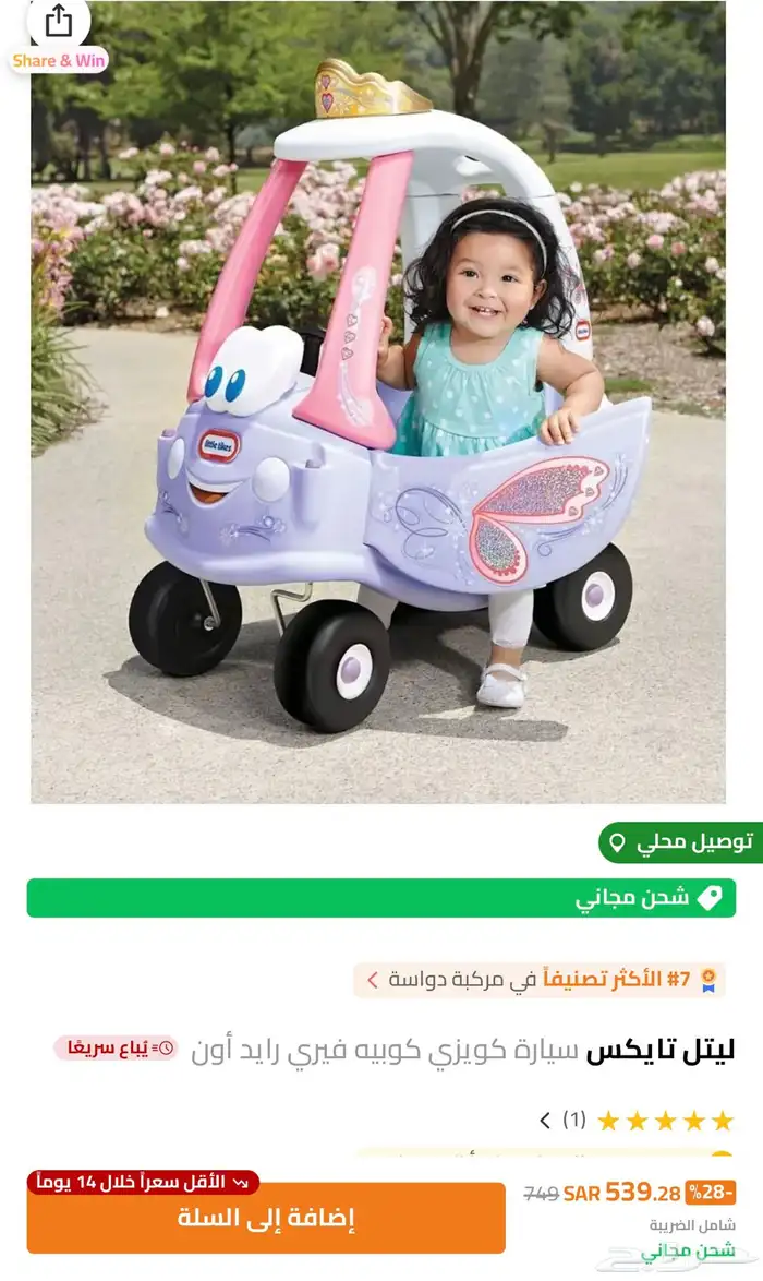 سيارة اطفال 0