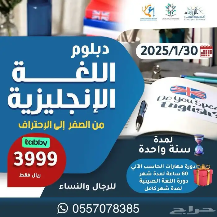 دبلومات معتمده من المؤسسه العامه 0