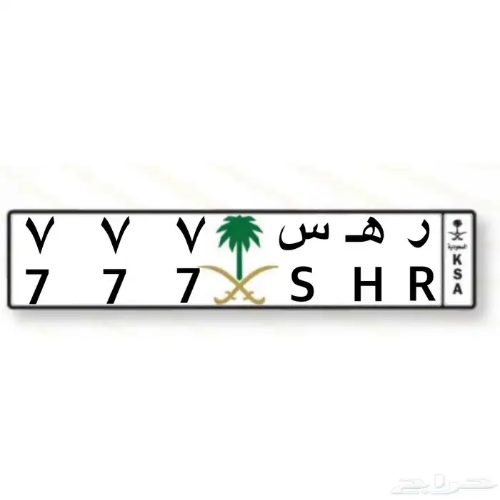 لوحه مميزه أرقام متكرره خصوصي 0