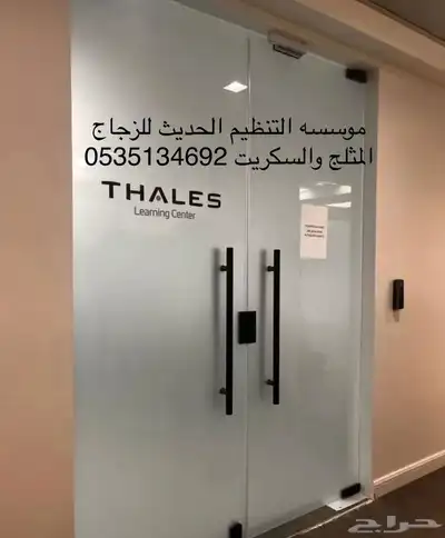 زجاج دربزين ضمان 15 سنه من الكسر 4
