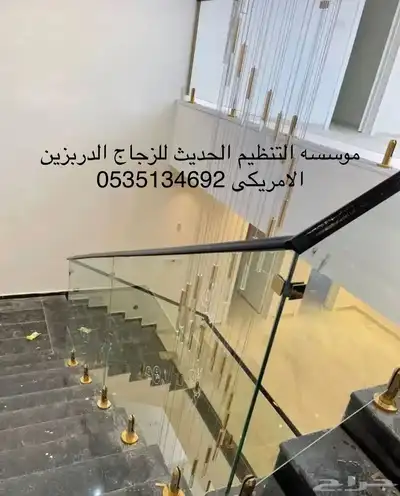 زجاج دربزين ضمان 15 سنه من الكسر 3