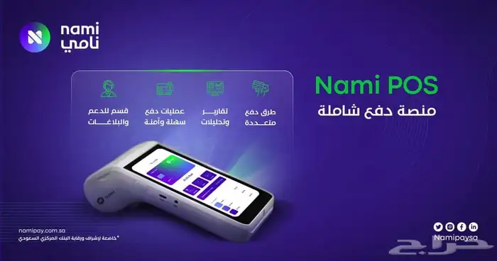 شبكه مدي جهاز نقاط البيع 5