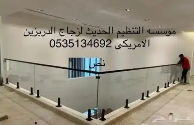 زجاج دربزين ضمان 15 سنه من الكسر 8
