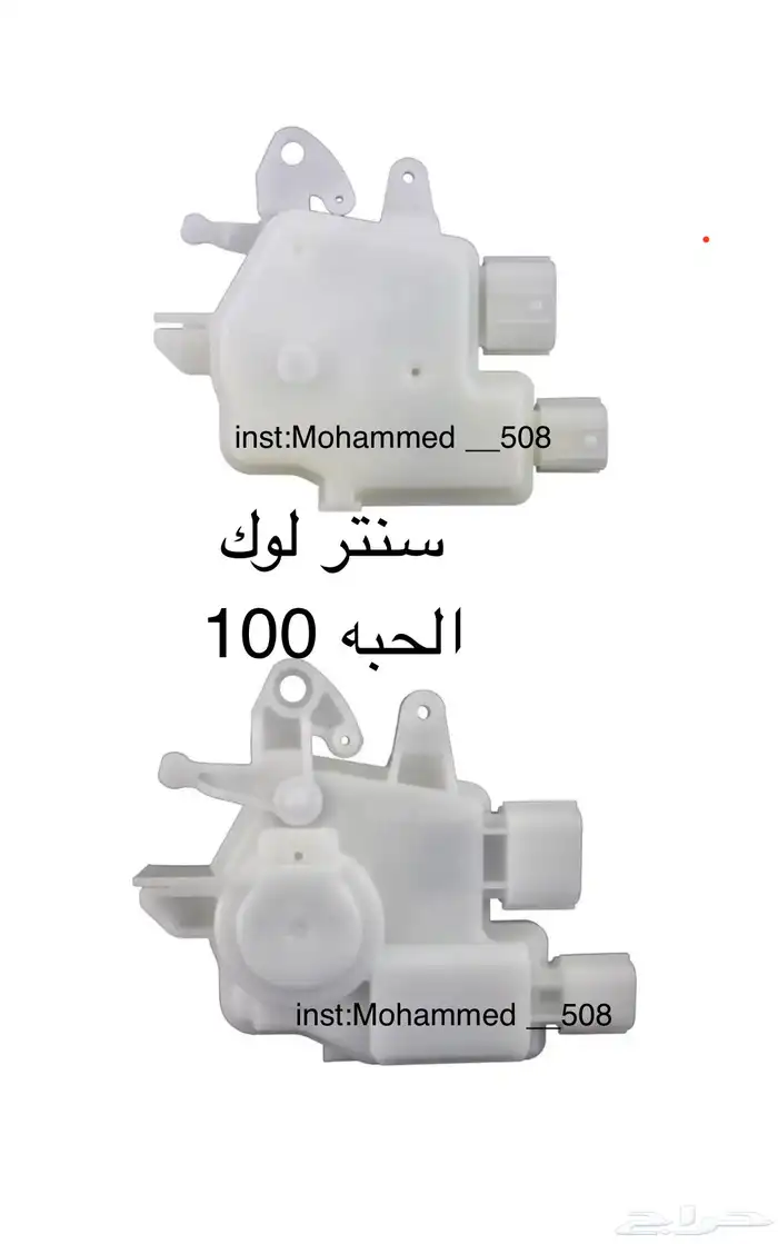 قفول ابواب وسنتر لوك اكورد 2003-2007 1