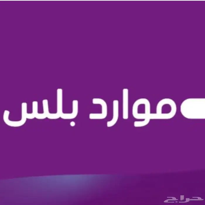 تأهيل وتصنيف الفنادق والمقاولات 0