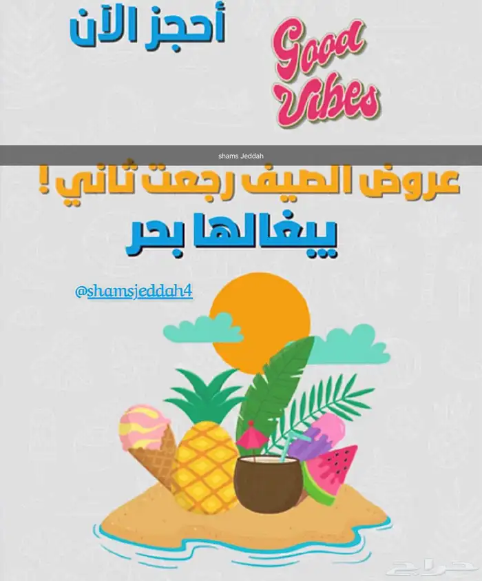 رحلات بحرية ( صيد   نزهة   سباحة ) جزيرة بياضة 24