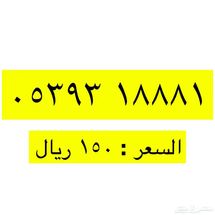 ارقام مميزة من الاتصالات السعودية stc 0
