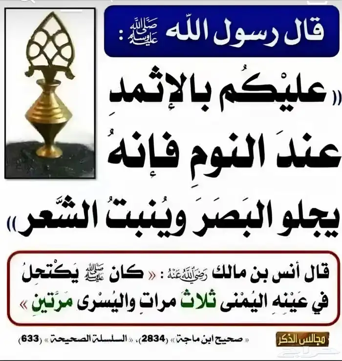 حجر كحل اثمد طبيعي للبيع 25