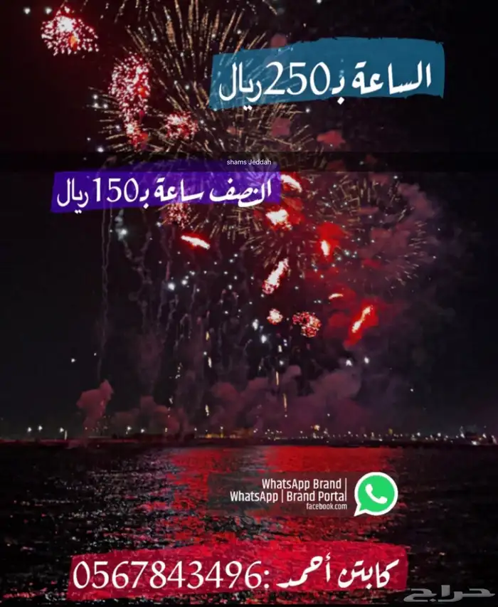 رحلات بحرية ( صيد   نزهة   سباحة ) جزيرة بياضة 15