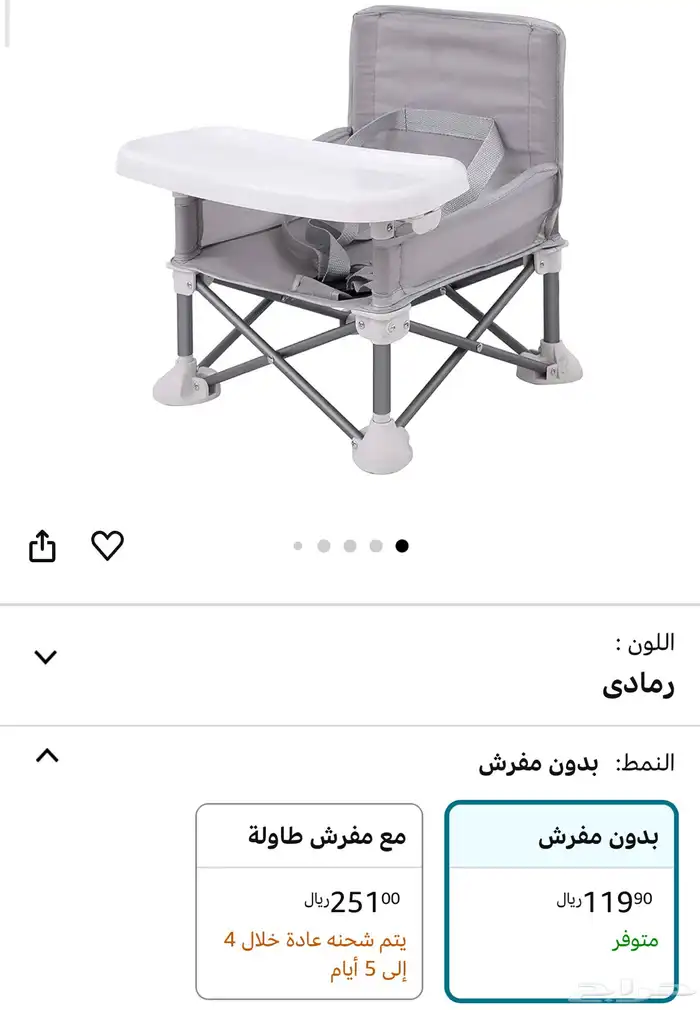 كرسي طعام وتلفاز للاطفال ثابت 2