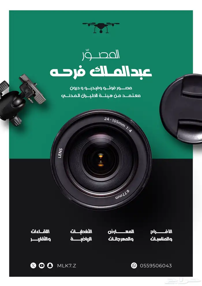 تصوير جوي   مصور جوي معتمد 1