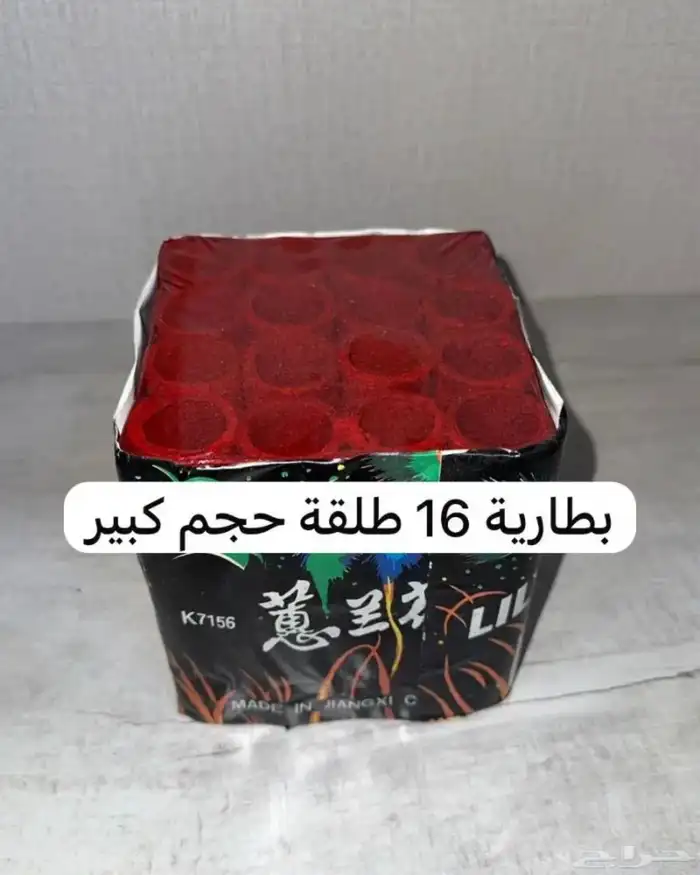 العاب ناريه راس السنه احتفالات 0