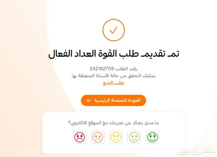 رخص بناء - تصحيح وضع - تحديث صك 3
