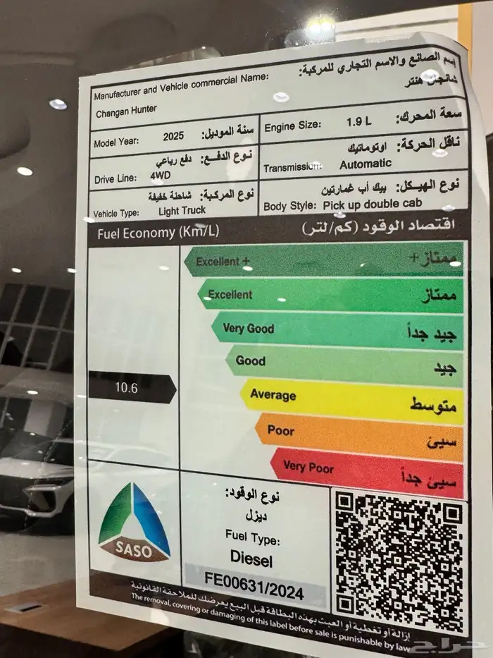 شانجان هنتر دلتا فل كامل موديل 2025 دبل ديزل أوتوماتيك 7