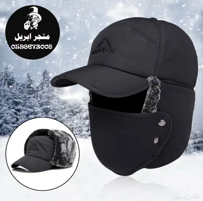 قبعة شتوية فاخرة 1