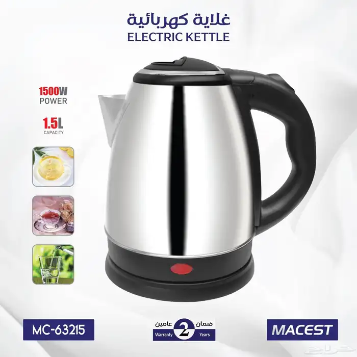 غلاية كهربائية 3