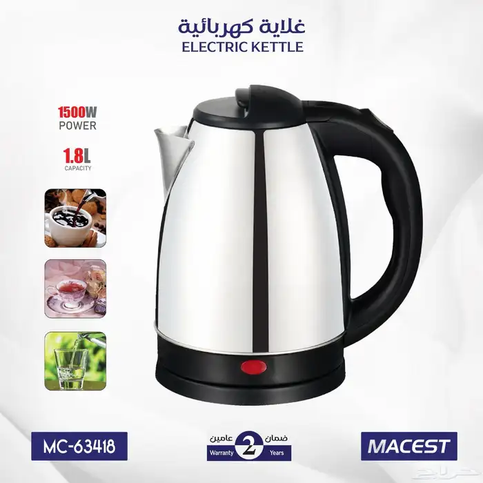 غلاية كهربائية 0