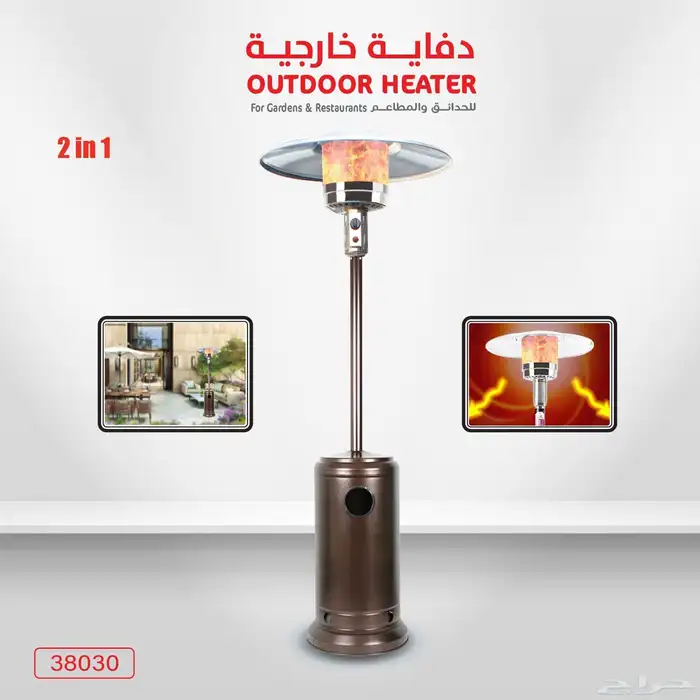 دفاية غاز للجلسات الخارجية وللحدائق 9