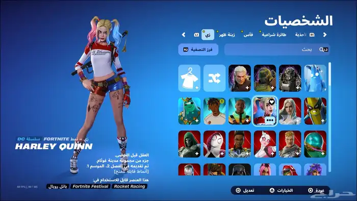 حساب فورت 120 اسكن 2
