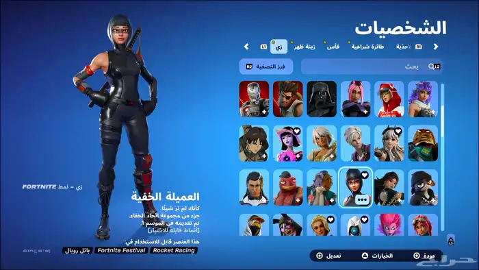 حساب فورت 120 اسكن 1
