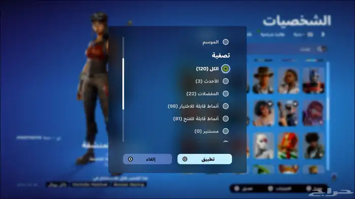 حساب فورت 120 اسكن 11