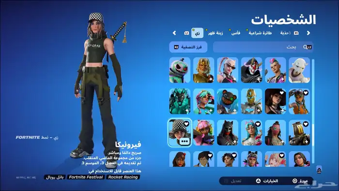 حساب فورت 120 اسكن 4