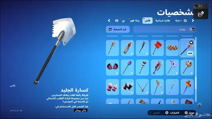 حساب فورت 120 اسكن 7
