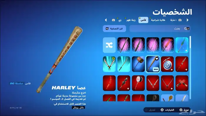 حساب فورت 120 اسكن 8