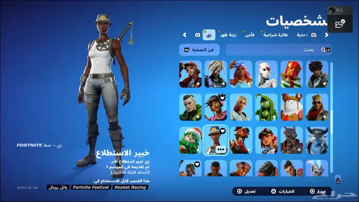 حساب فورت 120 اسكن 3