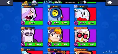 انباع الله يبارك 33