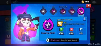 انباع الله يبارك 23