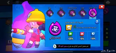 انباع الله يبارك 26
