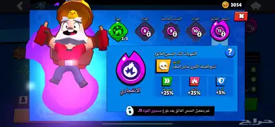 انباع الله يبارك 25
