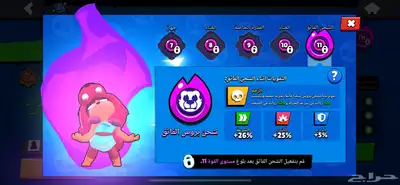 انباع الله يبارك 27