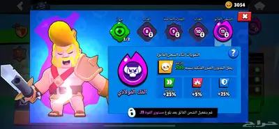 انباع الله يبارك 28
