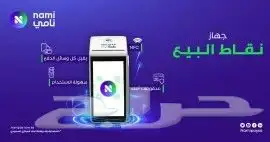 جهاز نقاط البيع شاشتين 0