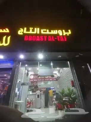 حروف بارزة 1