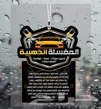 فواحات تعليقات معطرة - تعليقه فواحه بشعار شركتك 1