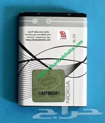 بطارية نوكيا الأصلية BL-5B جوال N80 و6120 وN83 وغيرها 0