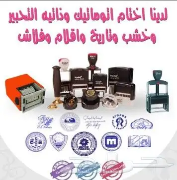 طباعة جميع مقاسات لاختوام 0