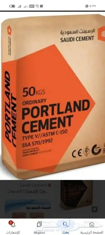 مبسط توريد جميع مواد البناء 3